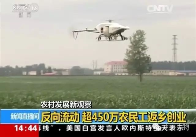 全豐航空植保助力各地返鄉(xiāng)農(nóng)民工、畢業(yè)大學(xué)生、退伍軍人回鄉(xiāng)創(chuàng)業(yè)